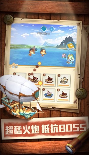 萌萌哒海战截图0