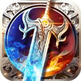 烈焰武尊单机版