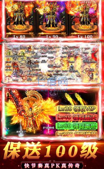 一刀屠龙999传奇 v10.43