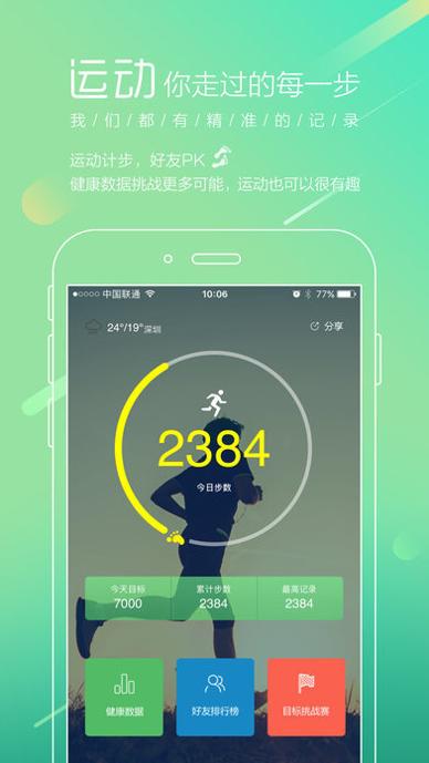 完美人生截图1
