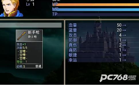 符文之塔
