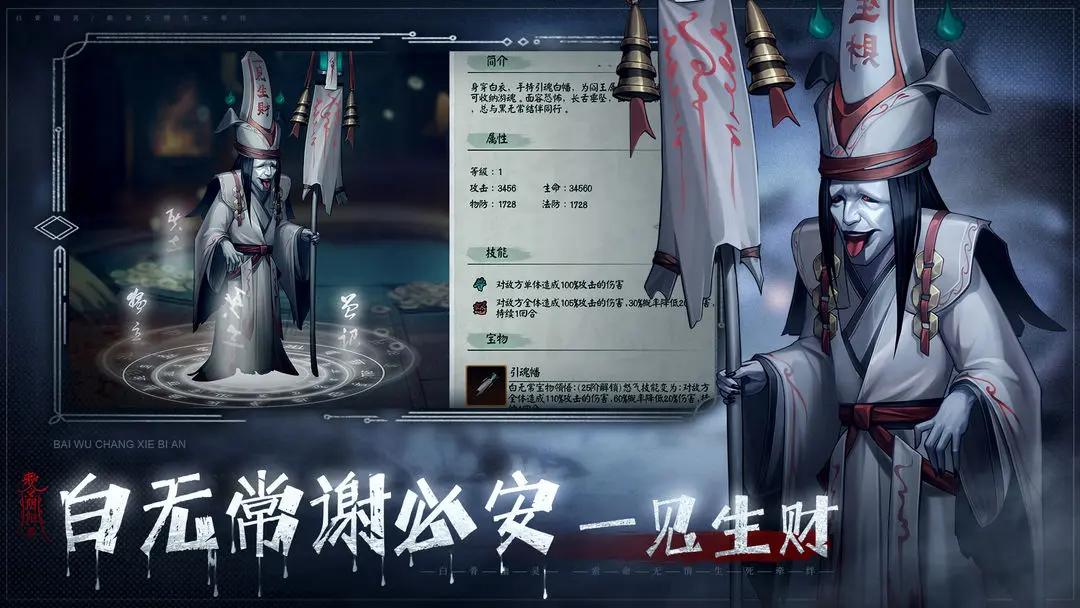 阴阳界截图3