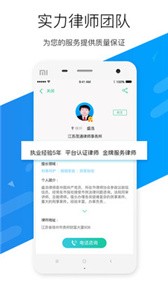 嘟嘟律师截图2