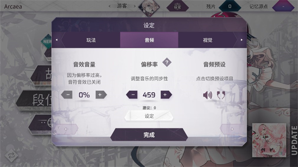 韵律源点官网版