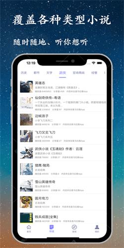 听书精灵最新解锁会员去广告版本软件