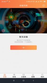 看护家app最新官方版截图0