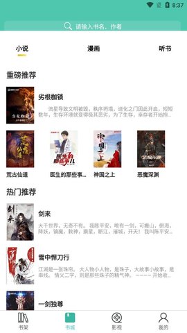 公主宝盒影视APP官方版图片1