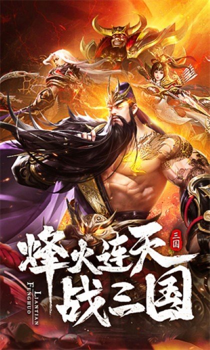 放置三国红包版 v1.002