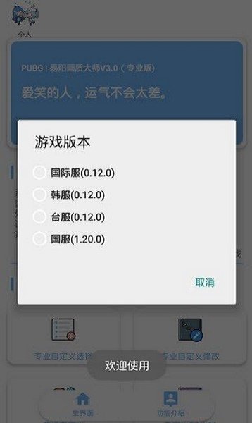 画质怪兽120帧 v1.0