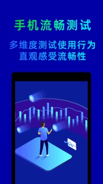 鲁大师app手机版 v10.7.8