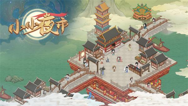 小小夜市测试服