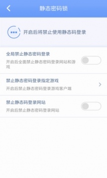 天城账号管家截图3