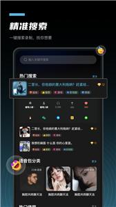 语音公园截图0