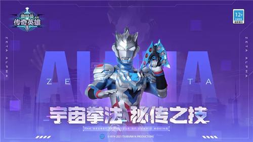 奥特曼传奇英雄2023内购版