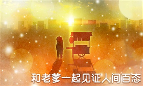 关东煮店人情故事4完整版