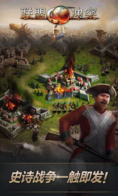联盟冲突破解版 v1.0.0