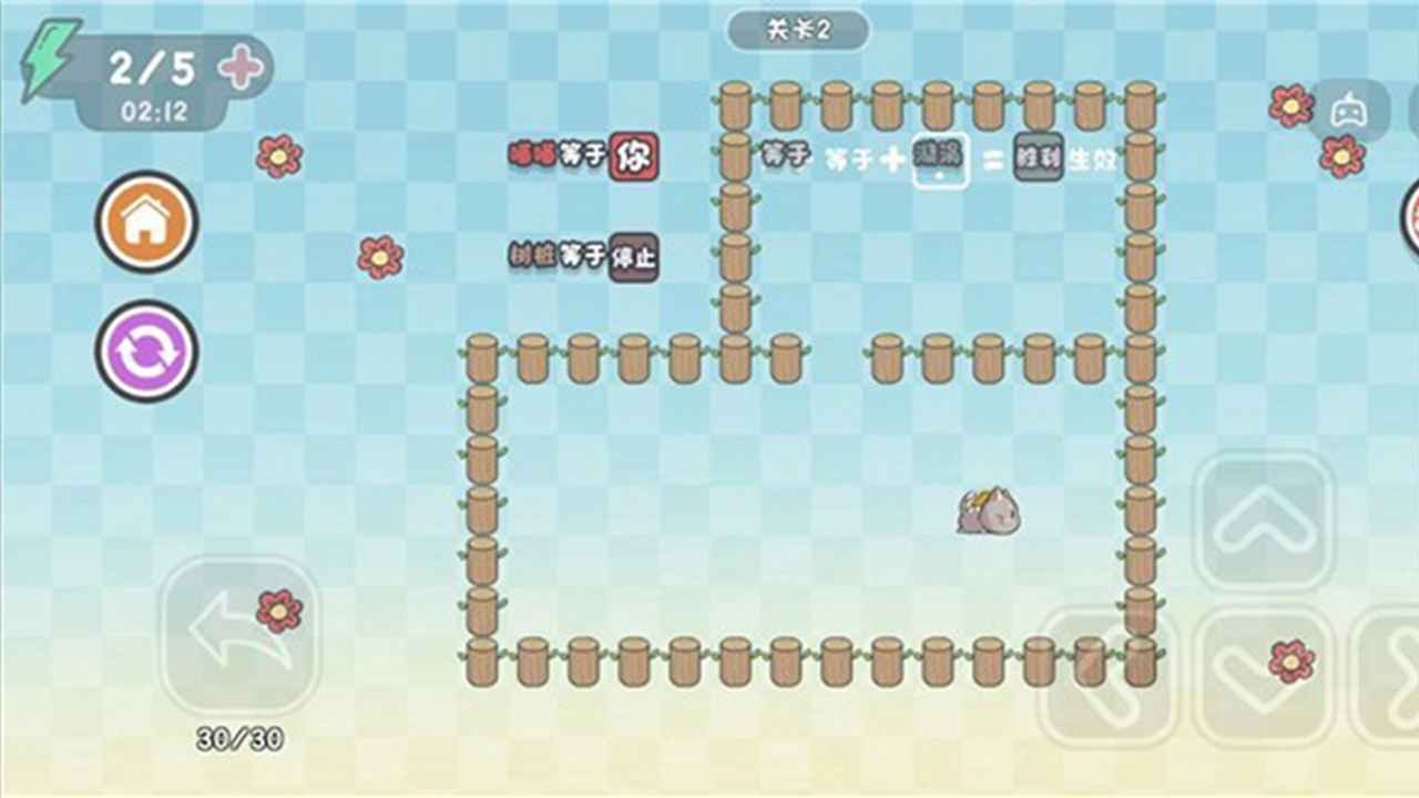 这不是推箱截图1