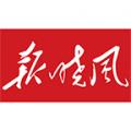 报晓风