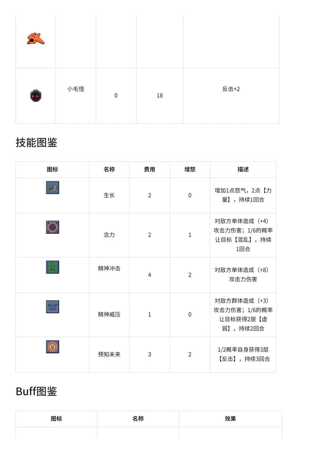 精灵纪元星月同行