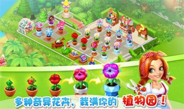 种菜模拟器游戏官方版 截图2