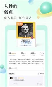 黄桃书屋听书