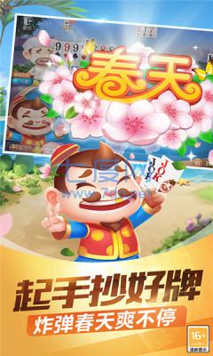 快乐无敌大pk斗地主下载