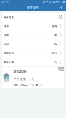 急救绿道截图0