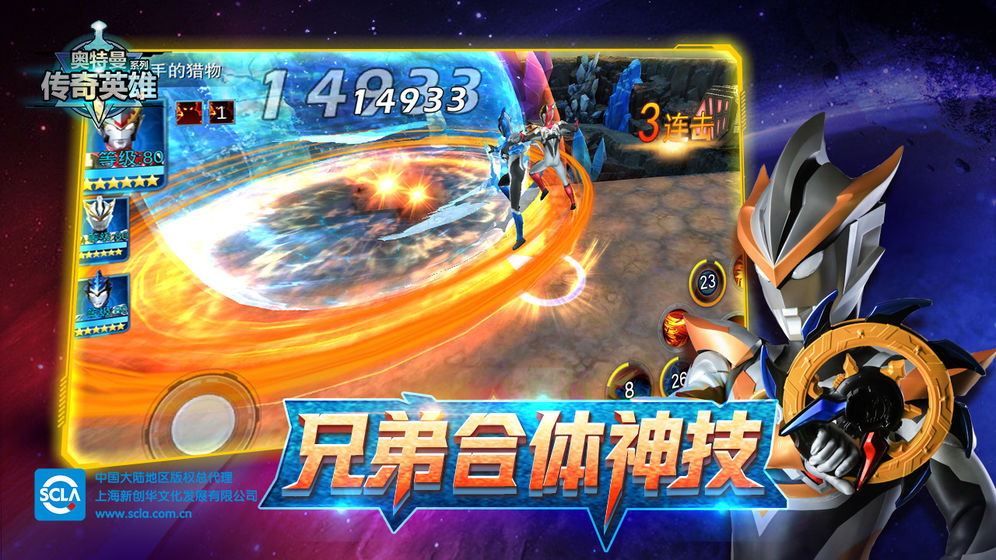 奥特曼传奇英雄2022年最新兑换码手机版 截图2