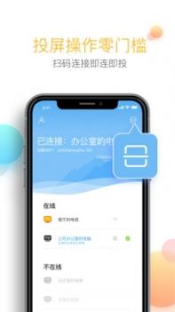 乐播投屏截图2