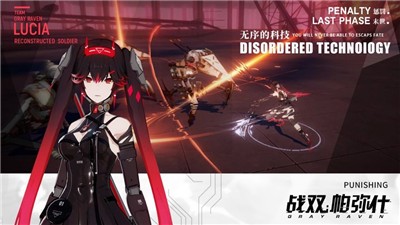 战双帕弥什重返极夜版本 v2.14.0.1715529446