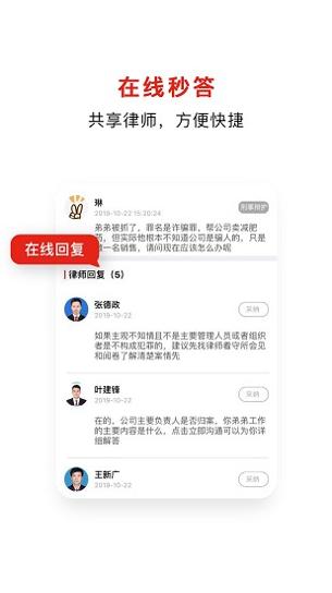 即问律师.jpg