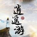 逍遥游之问鼎青云手游官方最新版 