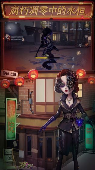 第五人格IdentityV美服海外版官方网站版 截图2