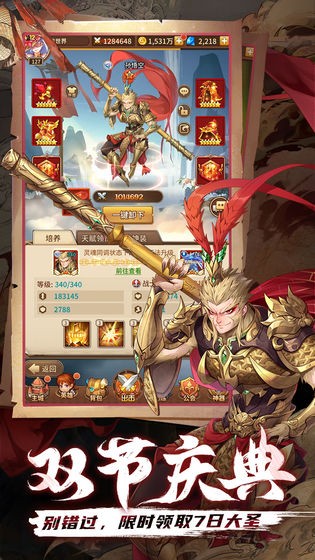 闪烁之光2.0.2  v3.5.6