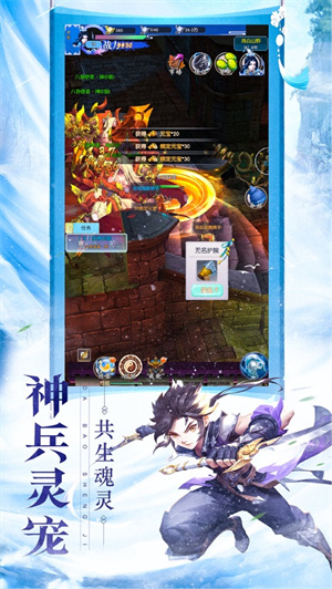 仙武江湖解锁版无限元宝截图1