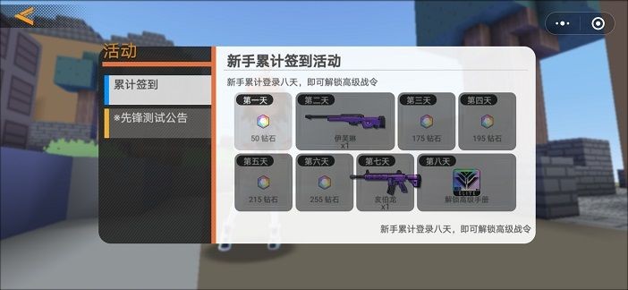 迷你攻势吃鸡截图0