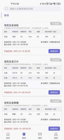 南耀e电截图0