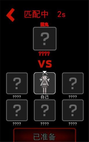 猛鬼宿舍贫民窟限定版截图2