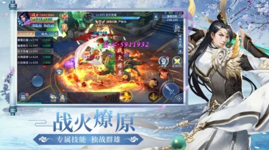 万剑永仙手游官网版下载 截图0
