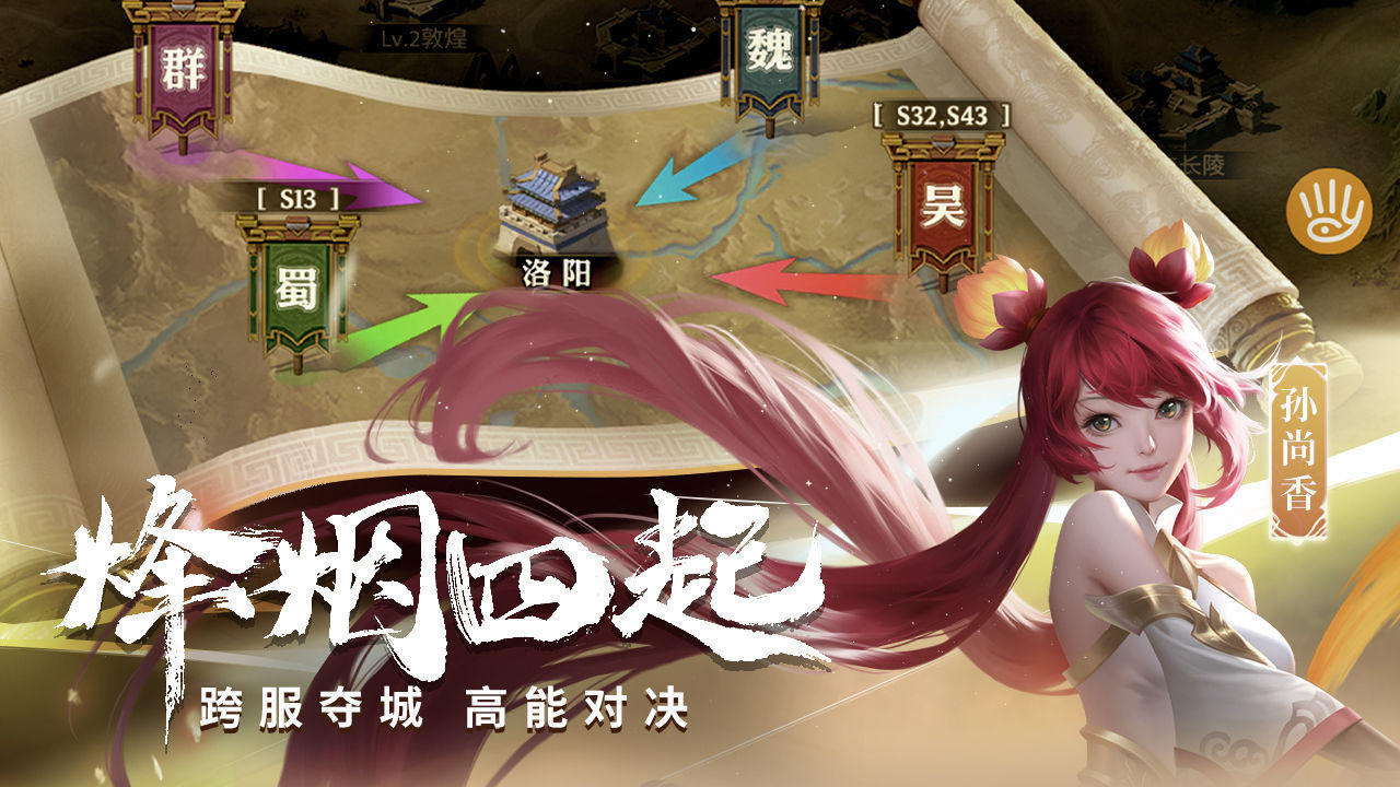 少年三国志零折扣版