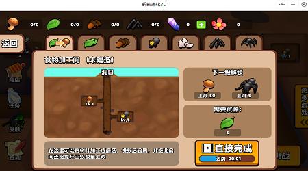蚂蚁进化3d蜜蜂boss下载最新版  v3.5.3