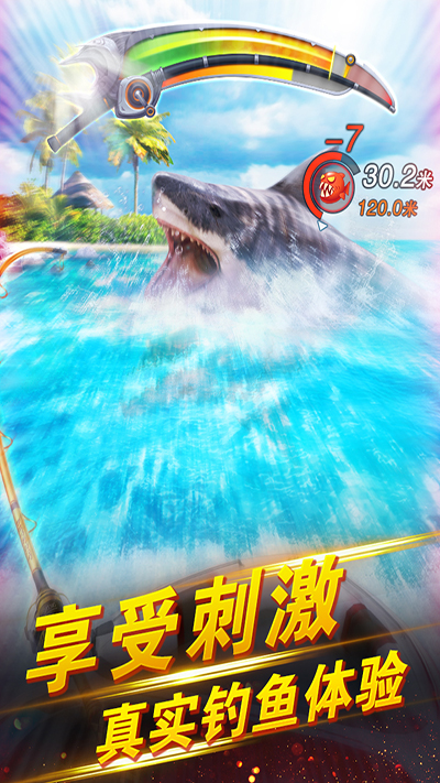 世界钓鱼之旅无限钻石正版
