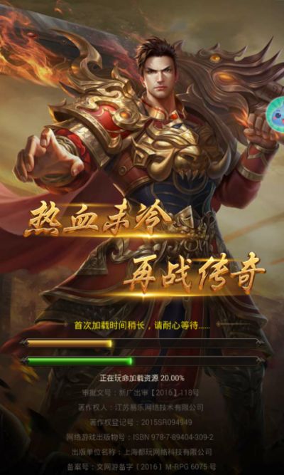 传奇纪元手游官网版下载最新版图片2
