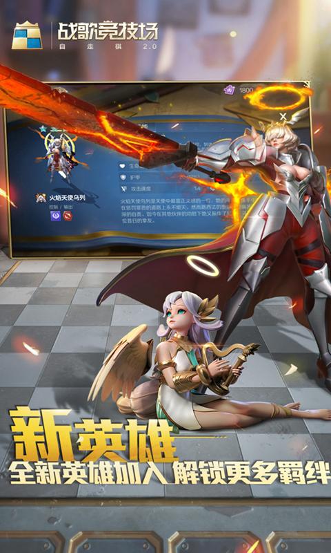 战歌竞技场公测盛典