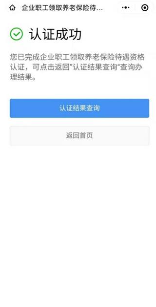 粤省事手机版