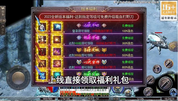 烈火之刃热血版