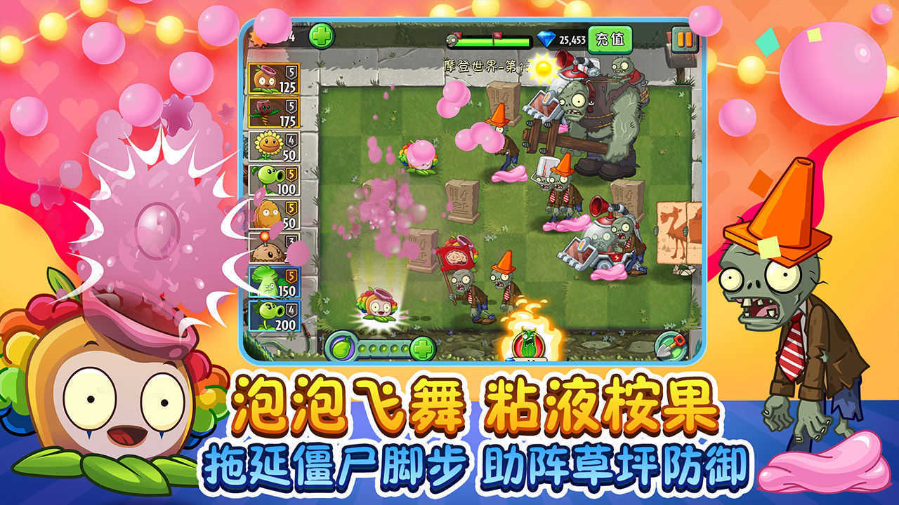 植物大战僵尸2端午版本2021