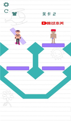 救救小情侣截图1