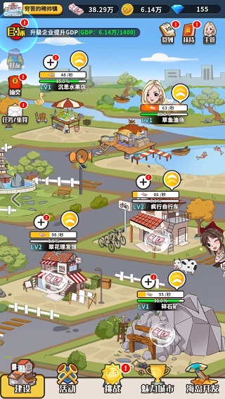 致富俺们村最新版 v1.3.52