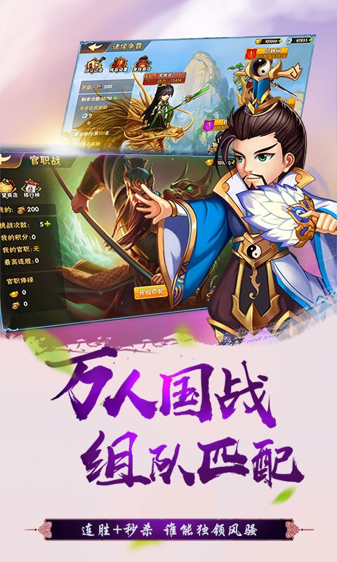 三国之空城计 v1.1.0